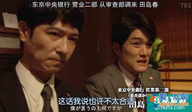 半澤直樹2再玩特?cái)z梗 奧特曼組成的內(nèi)閣 01副社長跳槽成大臣秘書？