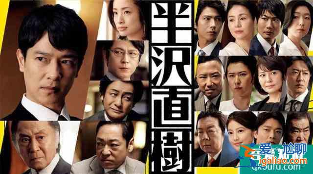 開播評分高達(dá)9.5！《半澤直樹2》創(chuàng)日本年度收視率新高？