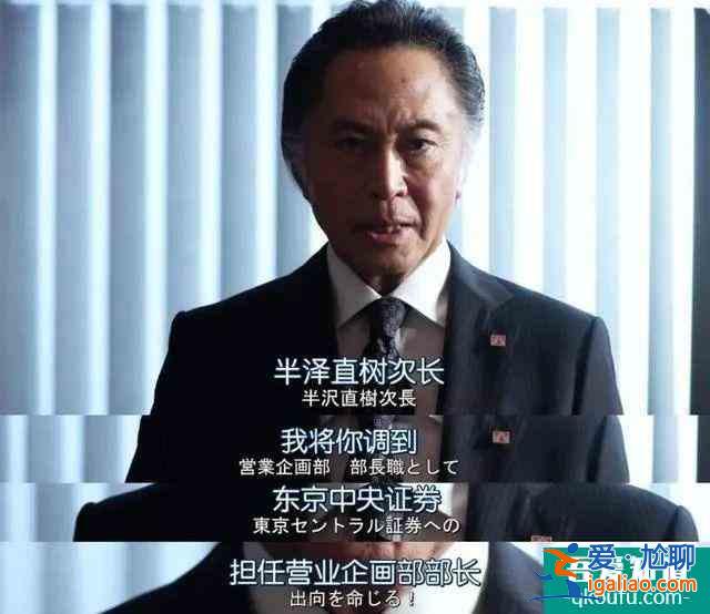 開播評分高達(dá)9.5！《半澤直樹2》創(chuàng)日本年度收視率新高？