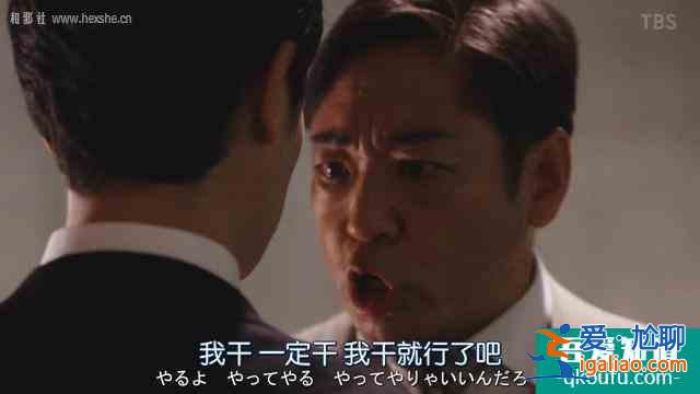 大和田放下傲嬌聯(lián)手半澤扳倒副行長(zhǎng)？