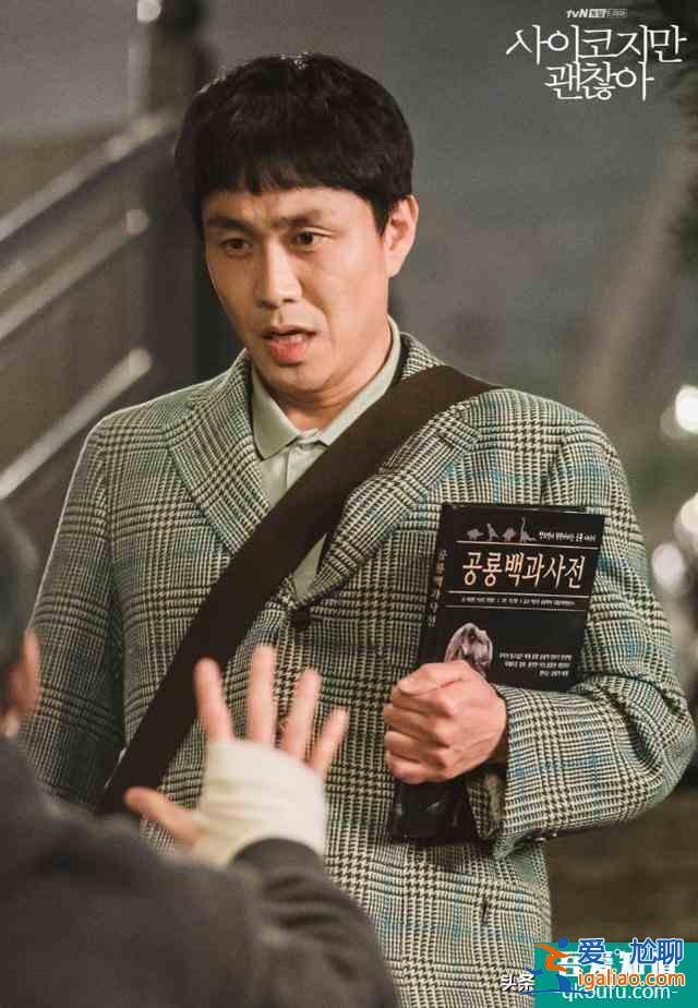 《雖然是精神病但沒關(guān)系》吳政世演活自閉癥！吳政世：演得不夠好？