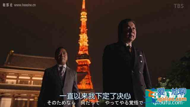 大和田放下傲嬌聯(lián)手半澤扳倒副行長(zhǎng)？