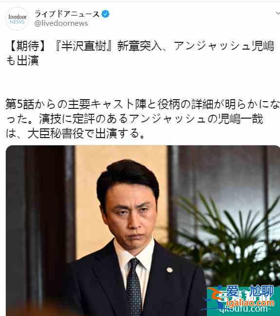 半澤直樹2再玩特?cái)z梗 奧特曼組成的內(nèi)閣 01副社長跳槽成大臣秘書？