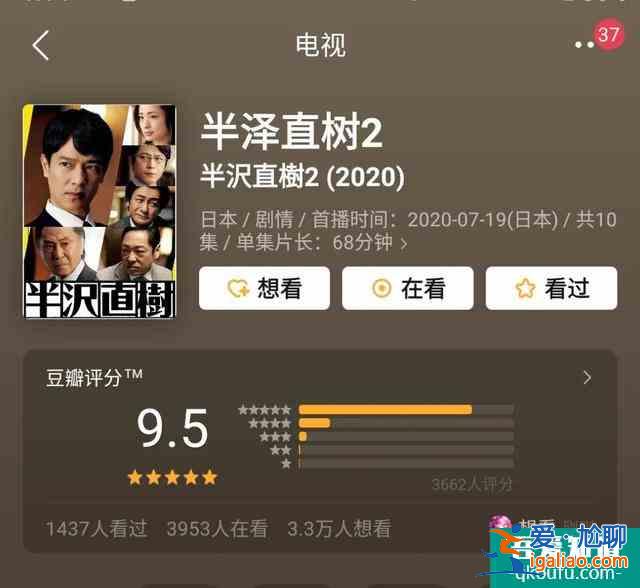 開播評分高達(dá)9.5！《半澤直樹2》創(chuàng)日本年度收視率新高？