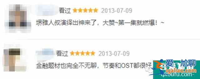 等了7年開分9.5！[半澤直樹2]五星刷屏打不死的職場小強回來了？