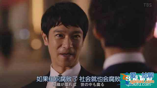 細說《半澤直樹2》第四集：小人物，力挽狂瀾？