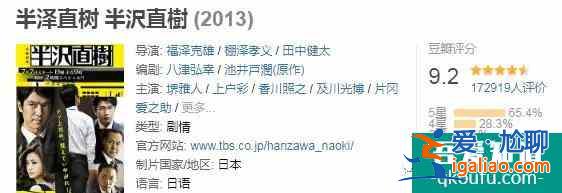 等了7年開分9.5！[半澤直樹2]五星刷屏打不死的職場小強回來了？