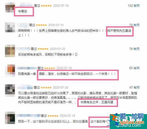 等了7年開分9.5！[半澤直樹2]五星刷屏打不死的職場小強回來了？