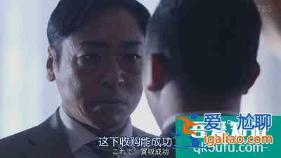 細說《半澤直樹2》第四集：小人物，力挽狂瀾？