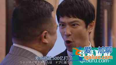 細說《半澤直樹2》第四集：小人物，力挽狂瀾？