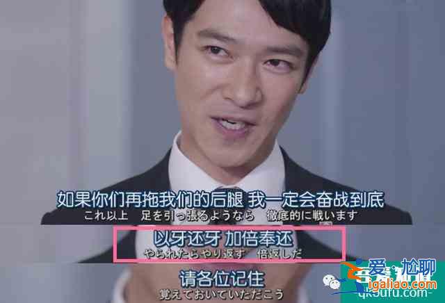 等了7年開分9.5！[半澤直樹2]五星刷屏打不死的職場小強回來了？