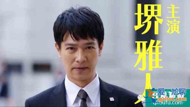 等了7年開分9.5！[半澤直樹2]五星刷屏打不死的職場小強回來了？
