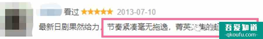 等了7年開分9.5！[半澤直樹2]五星刷屏打不死的職場小強回來了？
