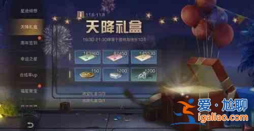 明日之后三周年活動(dòng)攻略 :三周年簽到幸運(yùn)之星天降禮盒玩法分析？