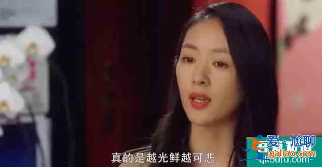 《三十而已》結(jié)局，其實(shí)顧佳對女性來說是一場騙局？