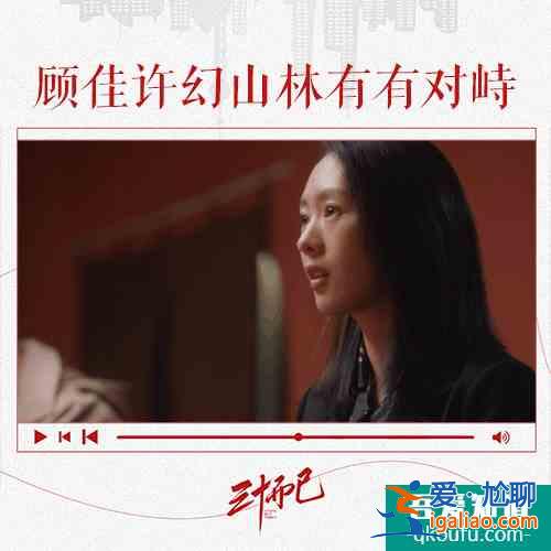 今年熱播劇，每部都有小三，為什么《三十而已》的林有有最招罵？？