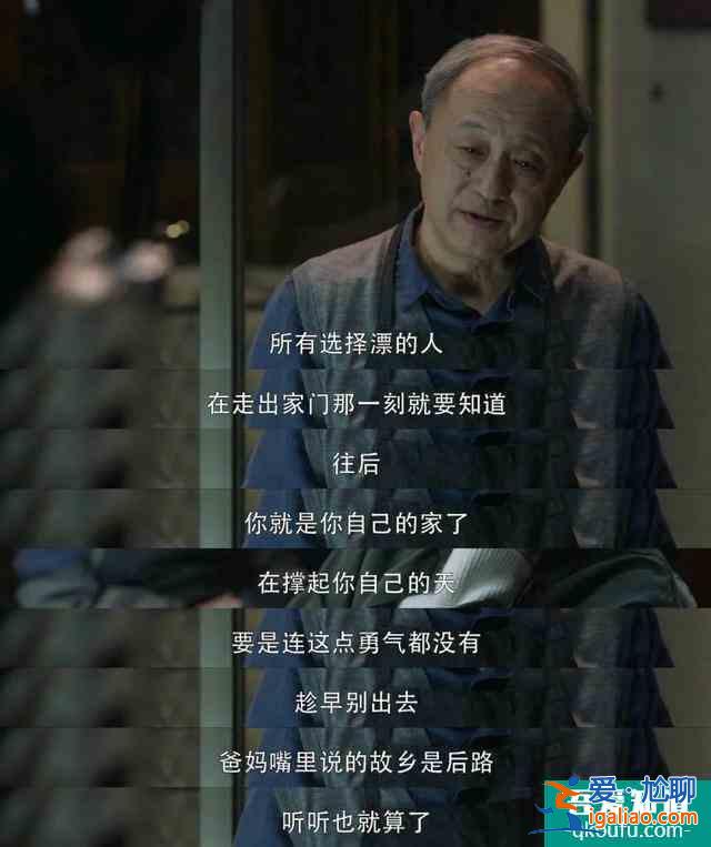 「三十而已」大結(jié)局：我們只有王漫妮的痛，卻沒有王漫妮的命？