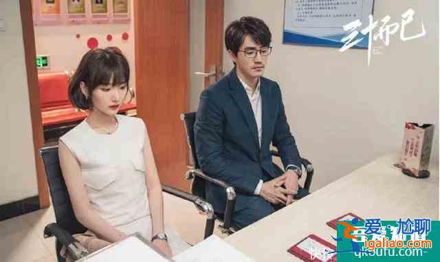 《三十而已》結(jié)局爛尾，漫妮留學(xué)鐘曉芹懷孕，顧佳變成最慘女主？