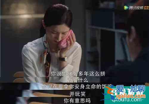 「三十而已」大結(jié)局：我們只有王漫妮的痛，卻沒有王漫妮的命？