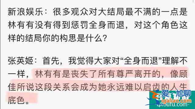 等“顧佳手撕小三”的我懵了，為何《三十》不給我們想看的結(jié)局？？