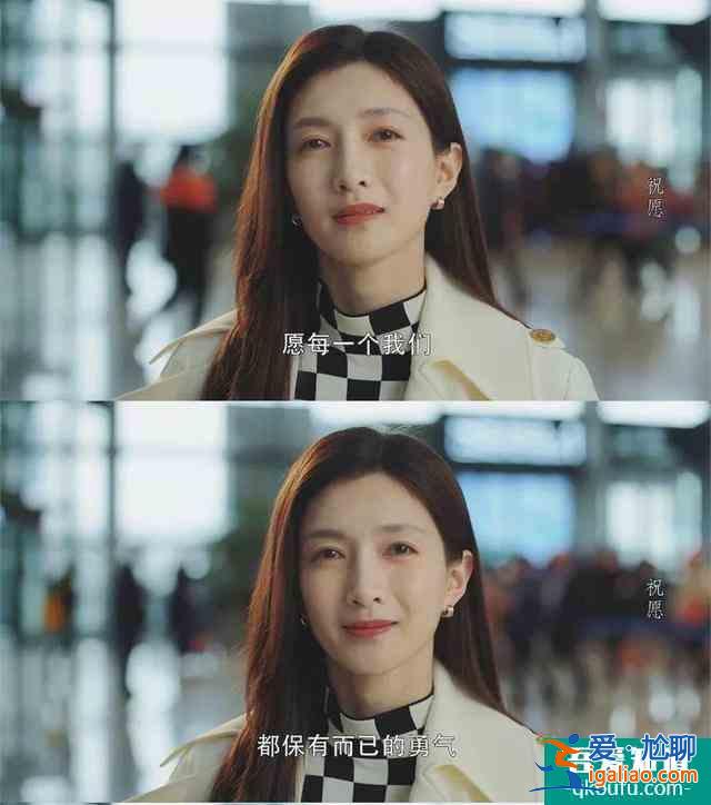 「三十而已」大結(jié)局：我們只有王漫妮的痛，卻沒有王漫妮的命？