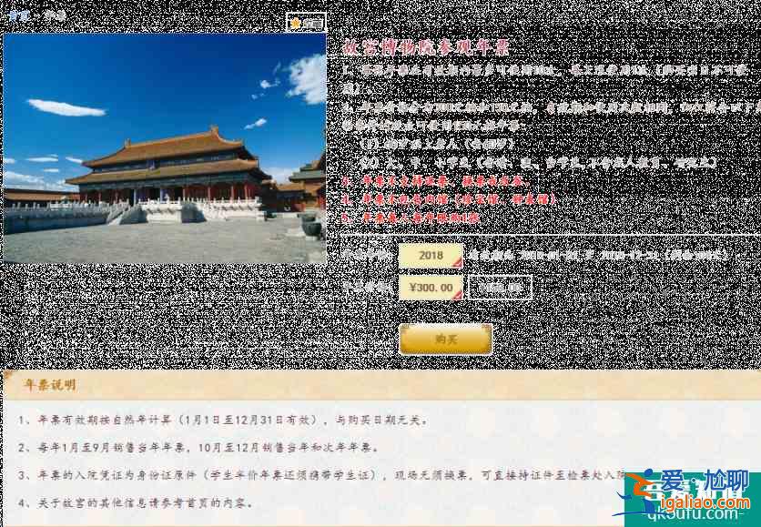 2022年故宮年票怎么辦理？這份預(yù)言預(yù)訂指南要收好了？