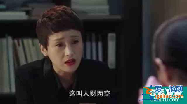 《三十而已》買珠寶的大媽和店長是整部劇最善良的人？