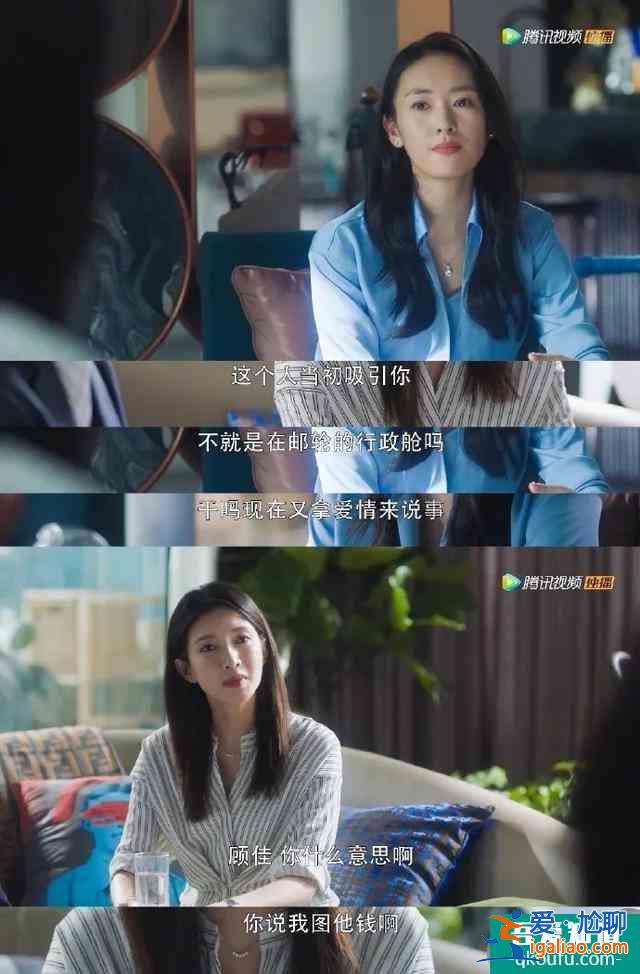 「三十而已」大結(jié)局：我們只有王漫妮的痛，卻沒有王漫妮的命？