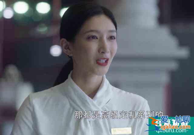 《三十而已》買珠寶的大媽和店長是整部劇最善良的人？