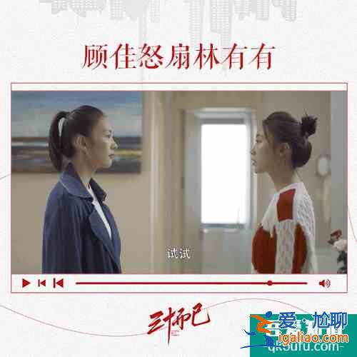 今年熱播劇，每部都有小三，為什么《三十而已》的林有有最招罵？？