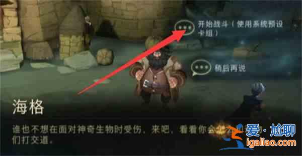 哈利波特魔法覺醒11.8拼圖線索位置一覽：2021年11月8日拼圖線索具體位置分析？