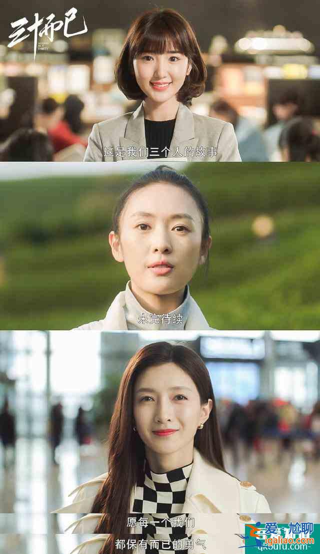 人生最理想的模樣：二十不惑，三十而已？