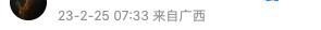 孟菲斯動(dòng)物園表示丫丫毛發(fā)稀疏是家族遺傳 網(wǎng)友怒了？