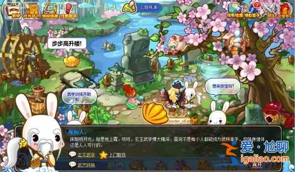 洛克王國洛克快遞站活動解析一覽：洛克快遞站活動細節(jié)分享？