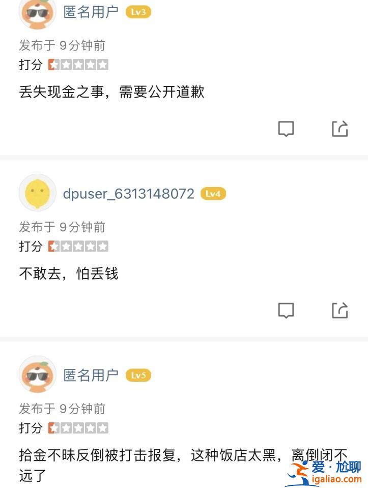 撿錢歸店里管 她沒資格報警？
