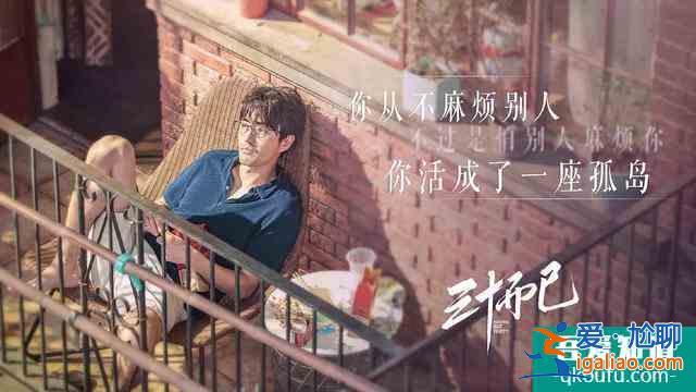 《三十而已》結(jié)局最幸運(yùn)的不是鐘曉芹、王漫妮，而是陳嶼？