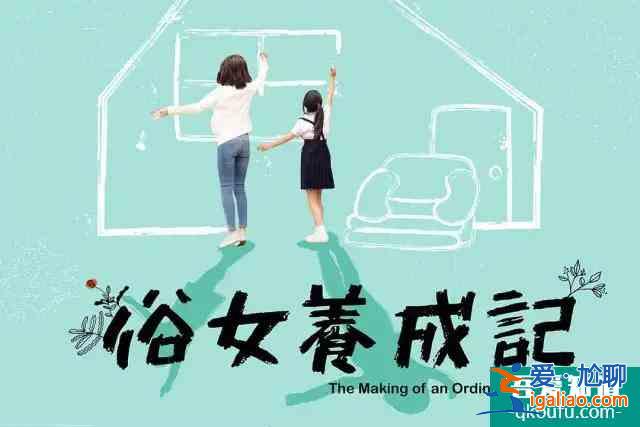 “三十而已”的女人，也是平凡的俗女？