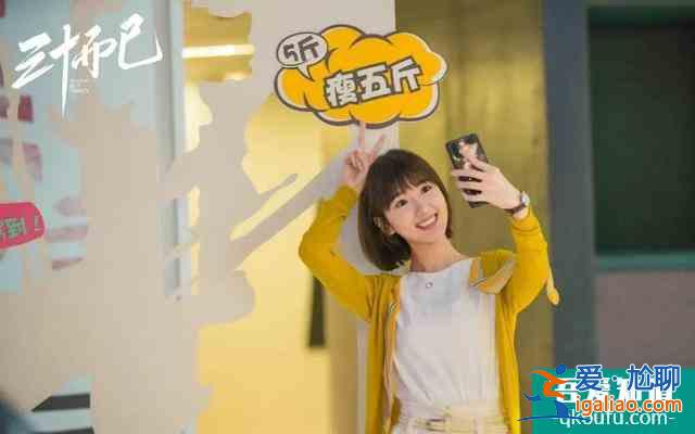 《三十而已》給了30歲女性三個“答案”？