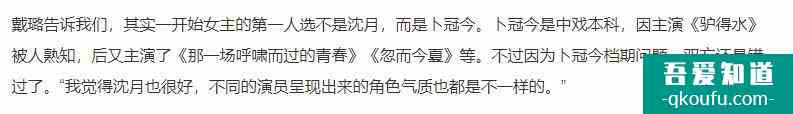 《二十不惑》開播后，姜小果被嘲最大敗筆，可她卻靠演技力挽狂瀾？