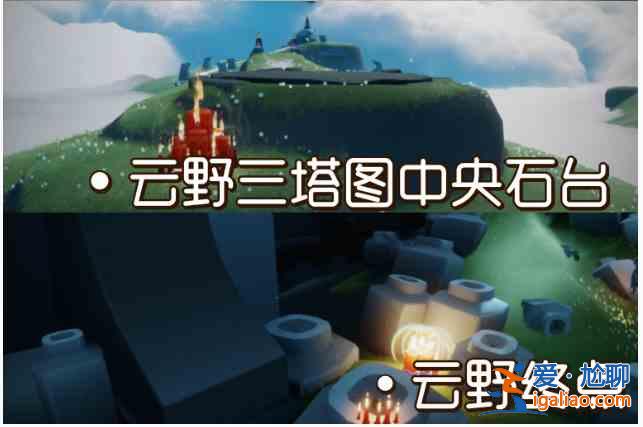 光遇11.6大蠟燭位置一覽：2021年11月6日大蠟燭在哪位置一覽？