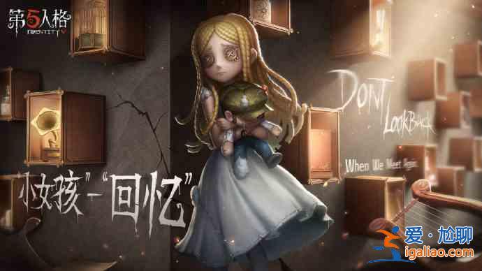 第五人格小女孩金皮惡之源介紹：小女孩金皮惡之源說(shuō)細(xì)節(jié)解讀？