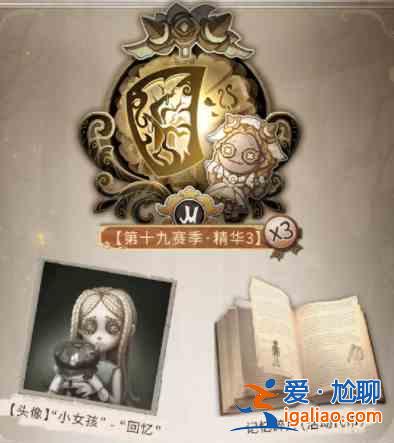 第五人格重逢之時(shí)第二幕活動(dòng)獎(jiǎng)勵(lì)一覽：重逢之時(shí)第二幕獎(jiǎng)勵(lì)都有什么？