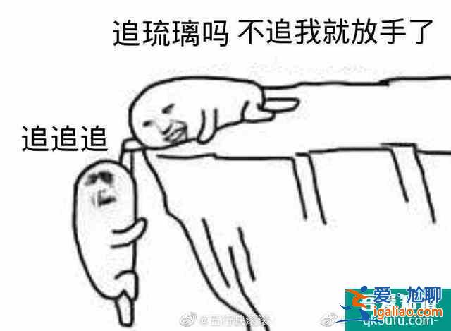 都說《琉璃》是香蜜2.0，“沒有心”女主撩漢技能也復(fù)制了楊紫？？