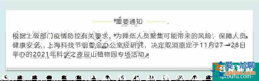 2021受疫情影響上海部分演出及活動取消匯總？