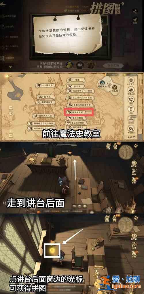哈利波特魔法覺(jué)醒11.5拼圖線(xiàn)索位置一覽：2021年11月5日拼圖線(xiàn)索具體位置一覽？