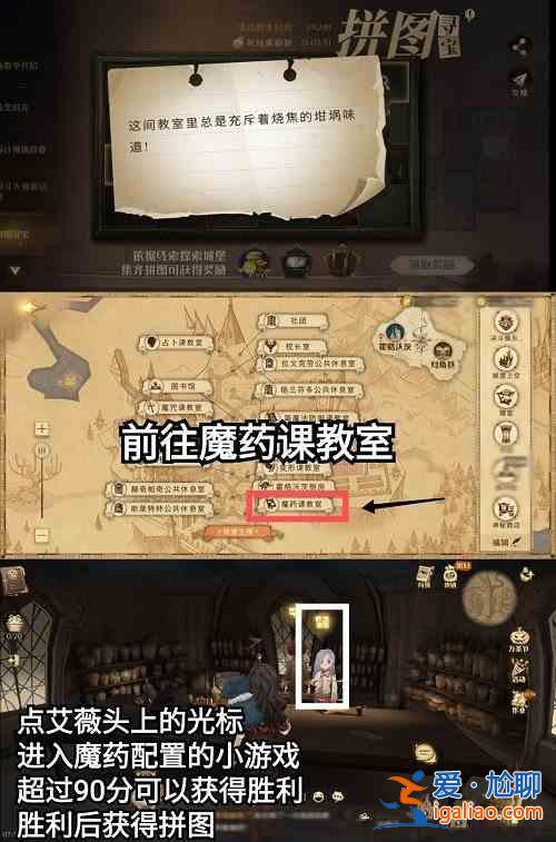 哈利波特魔法覺(jué)醒11.5拼圖線(xiàn)索位置一覽：2021年11月5日拼圖線(xiàn)索具體位置一覽？