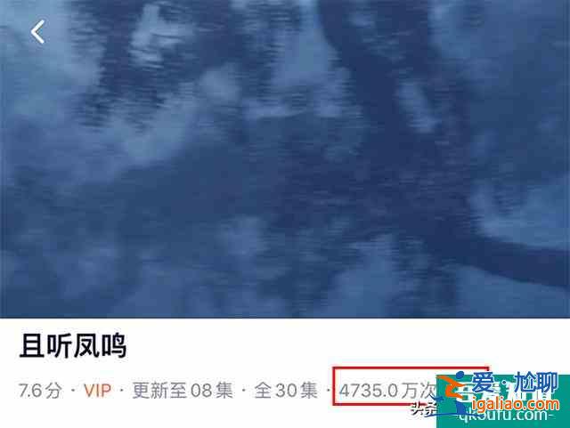 楊超越主演的《且聽鳳鳴》開播，首日播放量近五千萬，這是爆了？？