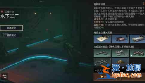 明日之后水下工廠通關攻略分享：明日之后水下工廠玩法解讀？