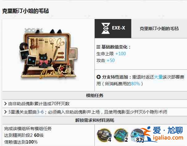 明日方舟傀影模組材料介紹：處決者傀影模組材料和任務(wù)要求一覽？