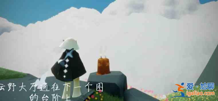 光遇11.4季節(jié)蠟燭位置一覽：2021年11月4日季節(jié)蠟燭在哪位置一覽？